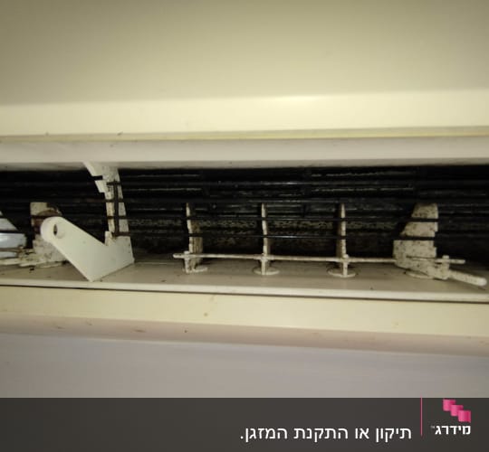 חלק פנימי של מזגן עם לכלוך ואבק